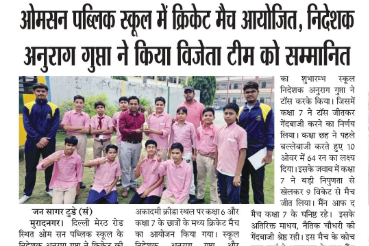 Cricket Activity News